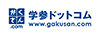 学参ドットコム